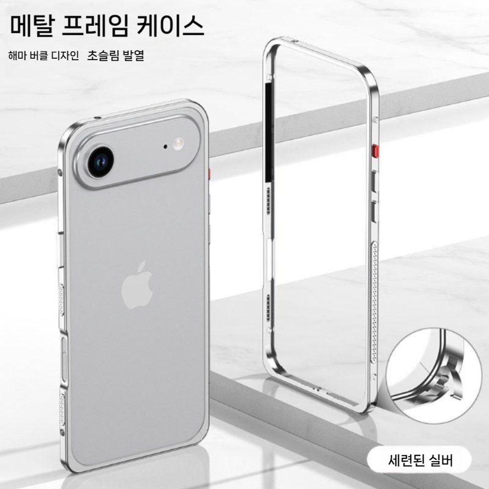 아이폰17 에어 프로 맥스 케이스 초박형 냉각 메탈 싱글 베젤 버클 커버 - 상세 이미지 4