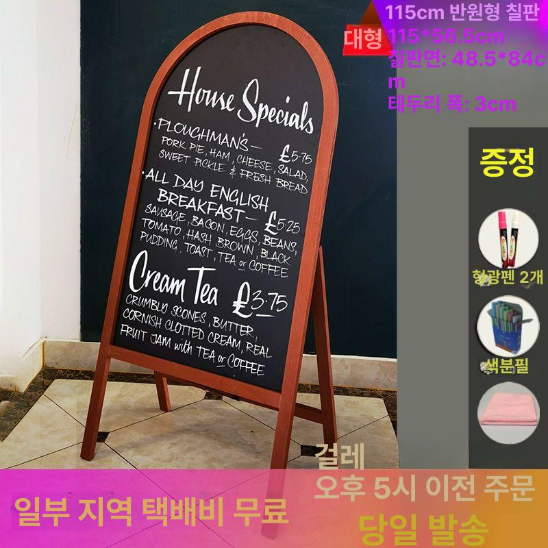 블랙보드 스탠드 이젤 칠판입간판 양면 블랙 메뉴판 140x46cm 반원형 높이형 1x1cm - 상세 이미지 3