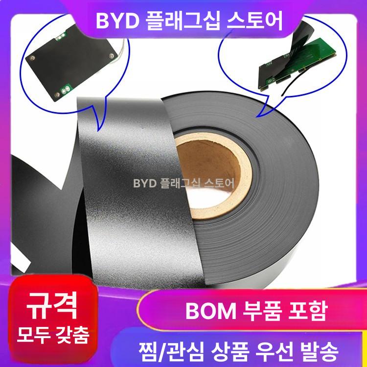 필름 PET 회로 템플릿 가스켓 기판 액자 반사 난연성 온실 투명 및 열전달 시트 0.43x60mm 없음 - 상세 이미지 2