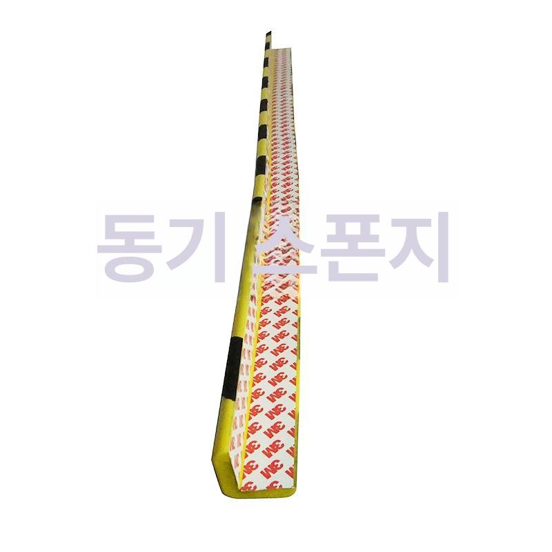 주차장 충돌방지 스폰지 안전 코너 쿠션 기둥 가드 소형 L자형 1m 4x2cm - 상세 이미지 3