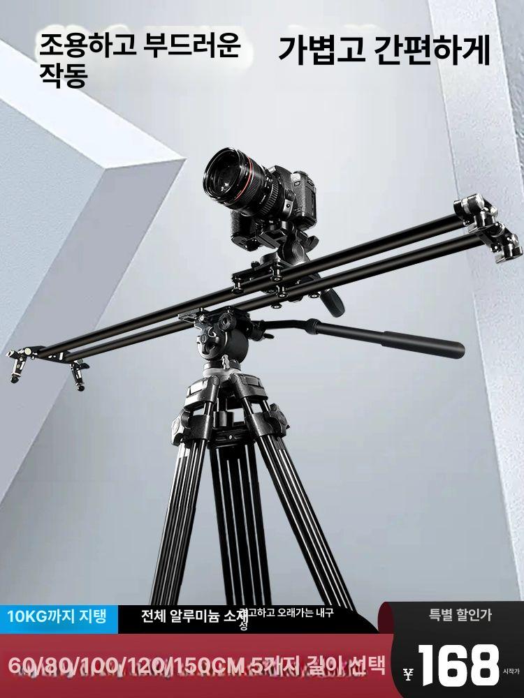 카메라 슬라이더 슬라이드 경량 촬영 트랙 지지대 레일 60cm 슬라이딩 레일 - 상세 이미지 2