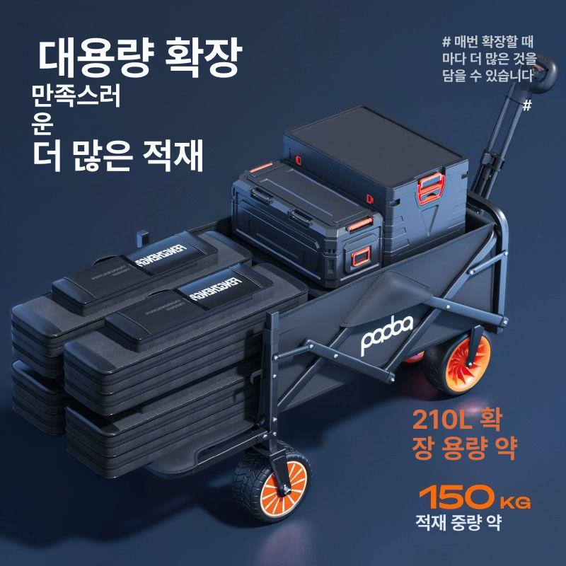 전동웨건 접이식 캠핑 고출력 웨건 100W 카트 샤이닝 블랙 3KM내구성버전 - 상세 이미지 3