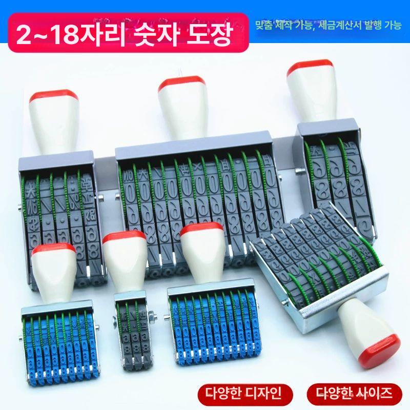 회전형 숫자 스탬프 날짜 4자리 5MM 도장 넘버 소형 2자리 - 상세 이미지 3