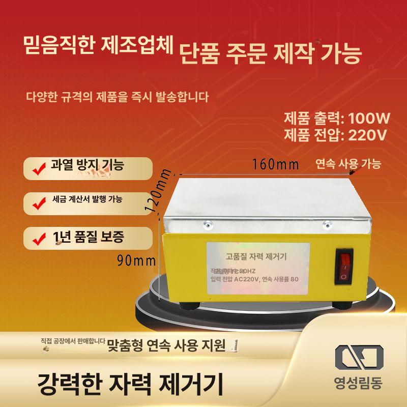 제거기 자성 워치 교정기 잔류 조정기 오토매틱 시계방 와이어 자력제거 손목 탈자기 정비 TC-2 알루미늄 와이어 - 상세 이미지 5