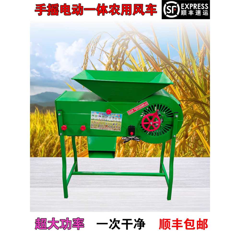 참깨선별기 탈피기 다목적 타작기 곡물 불순물 날리기 150W - 상세 이미지 4
