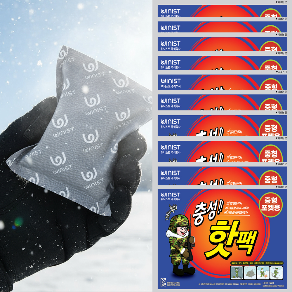 충성 핫팩 흔드는 포켓형 손난로 대용량 군용 군대 붙이는 발난로 깔창 100g, 120개 - 상품 이미지
