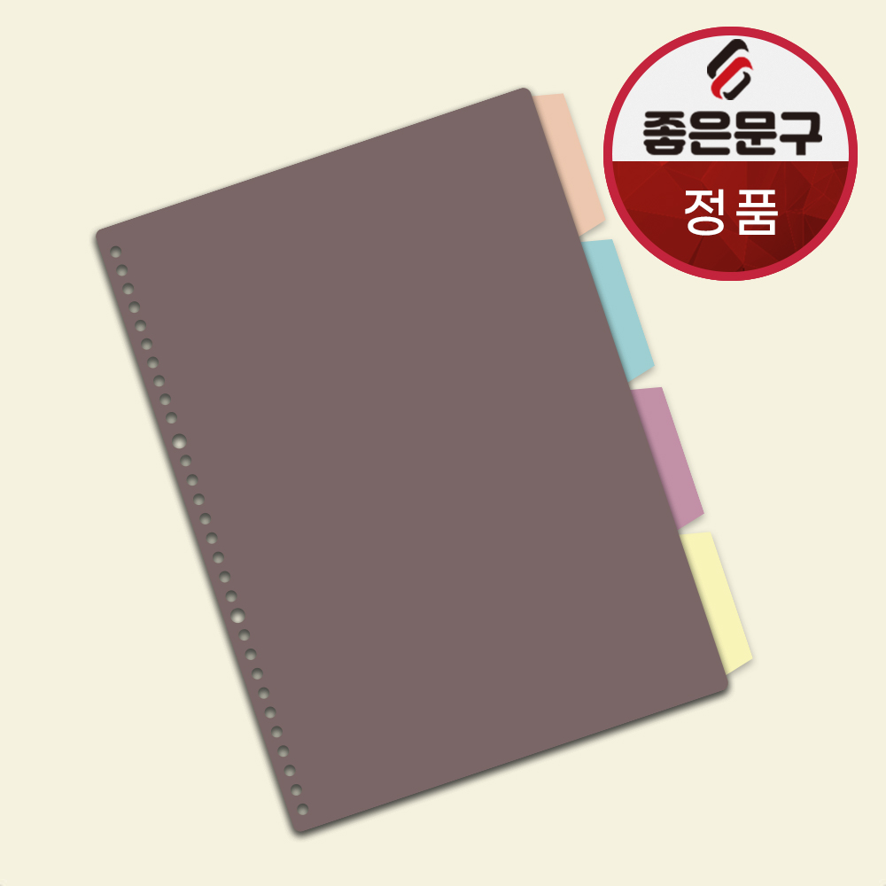 좋은문구 A4 30공 PP 인덱스 4매입 실사용 후기 | 효과 있을까? - 대표 이미지