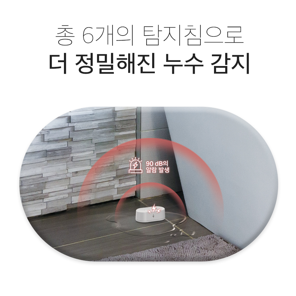 티피링크 Tapo T300 스마트 누수감지센서 수도관 세탁실 누수탐지기 침수 알림 경보기 - 상세 이미지 2