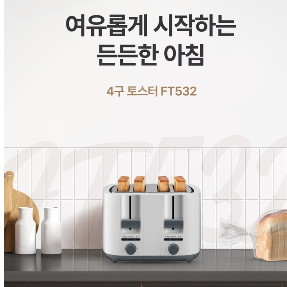 대형 대용량 업소용 토스트기 토스트 기계 레트로 토스터기 호텔 토스트기