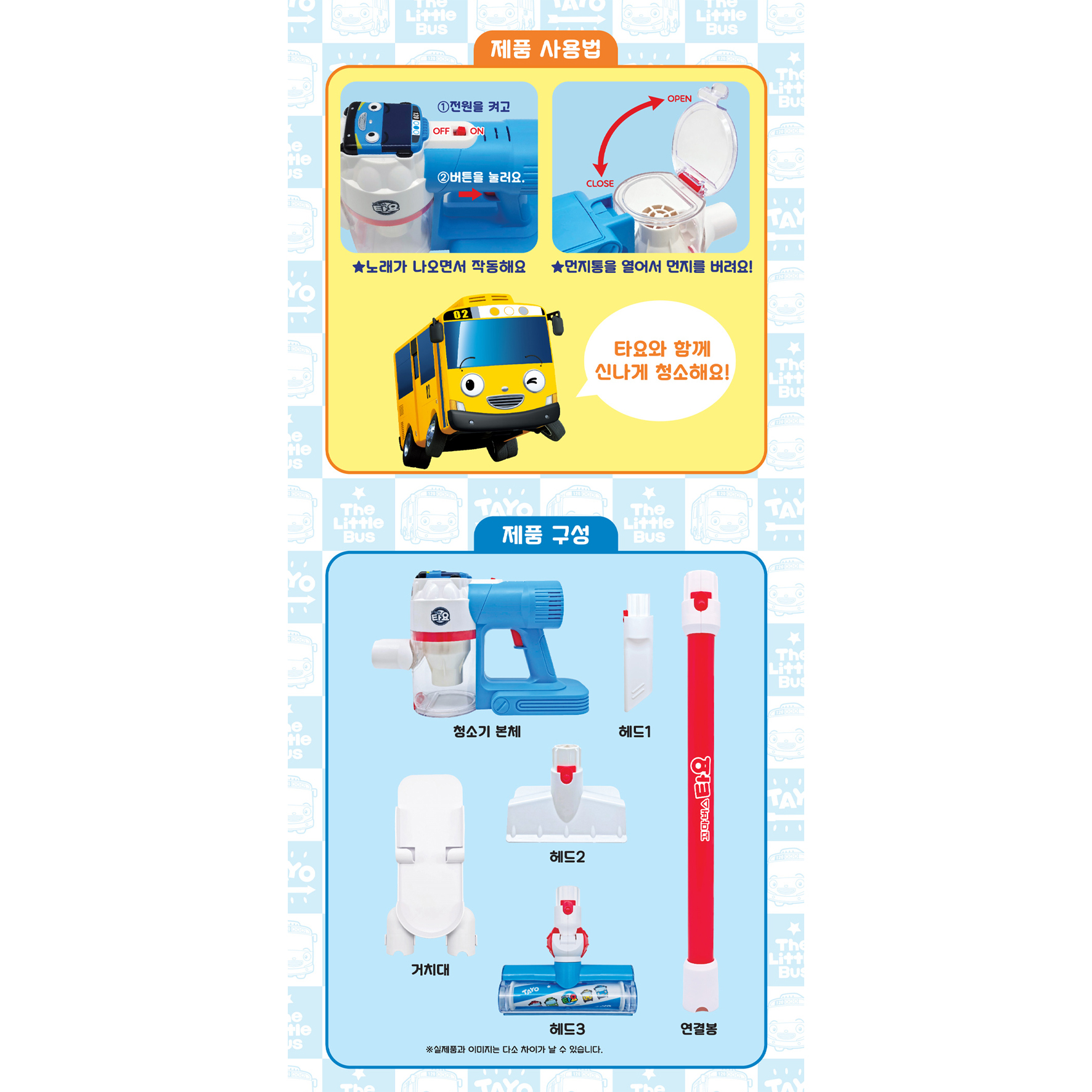 타요 청소기장난감 멜로디 청소 놀이 3세 두돌 아기 선물 역할놀이완구 이미지 6