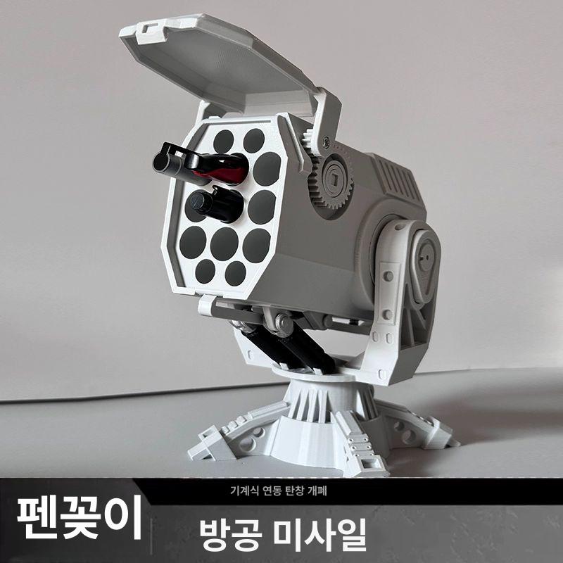 발사기 펜꽂이 미사일 모형 인테리어 밀리터리 연필꽂이 책상 런처모양 런처 연필통 메카닉 연동 - 상세 이미지 3