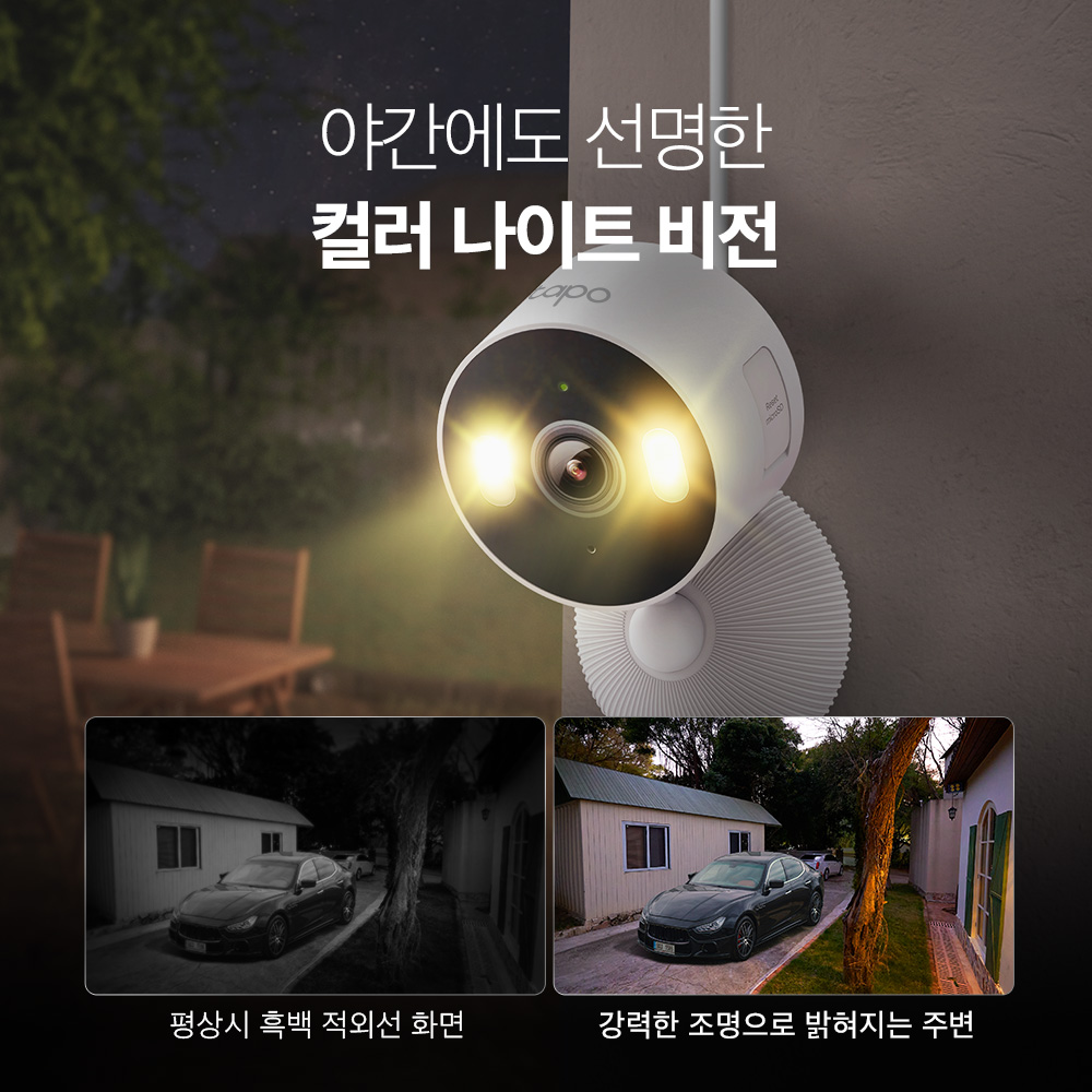 티피링크 Tapo C113 300만화소 실내외 가정용 홈캠 펫캠 베이비캠 아기 실시간 카메라 스마트폰 CCTV - 상세 이미지 4