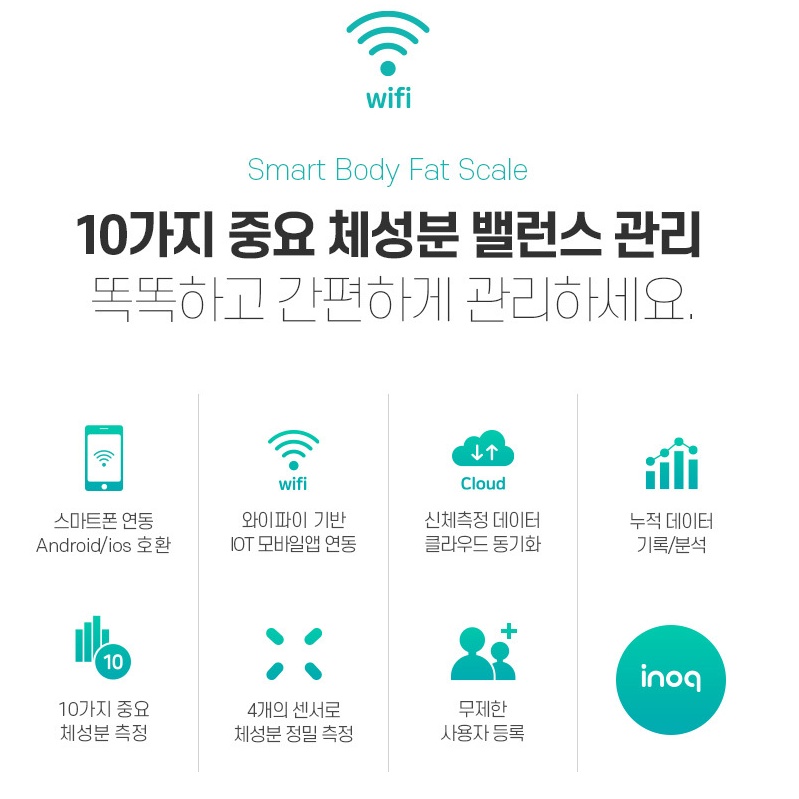 앱연동 스마트체중계 다이어트관리 디지털 가정용체중계 IA-S10M