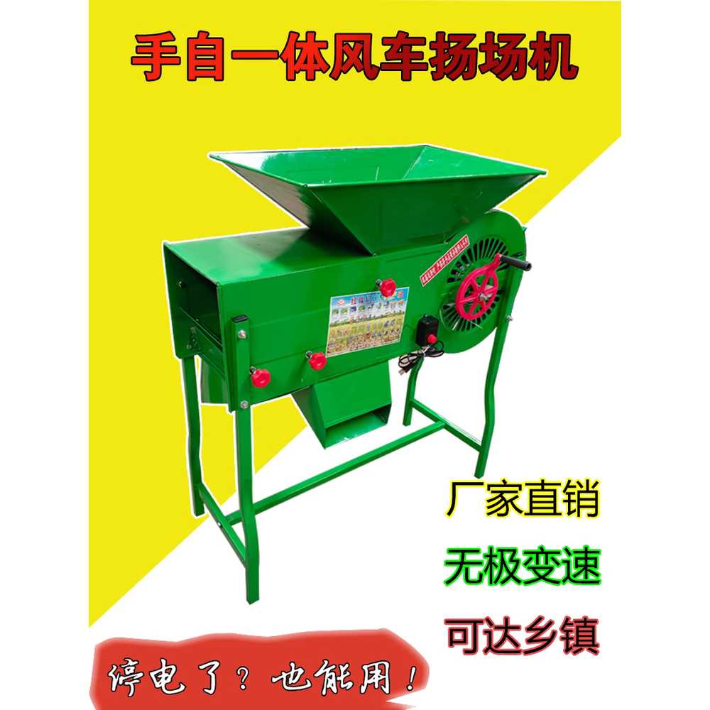 참깨선별기 탈피기 다목적 타작기 곡물 불순물 날리기 150W - 상세 이미지 3