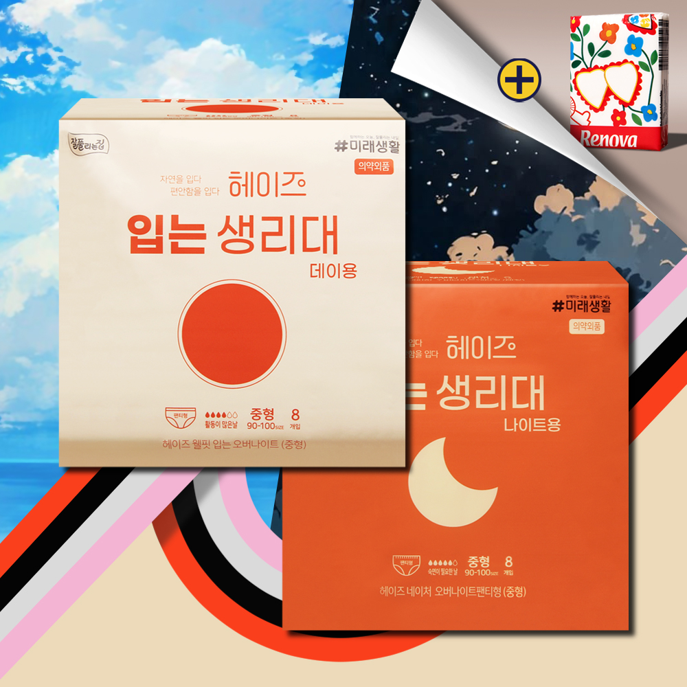 미래생활 헤이즈 입는 생리대 중형 데이용 1팩 + 오버나이트 나이트용 1팩 16매 - 메인 이미지