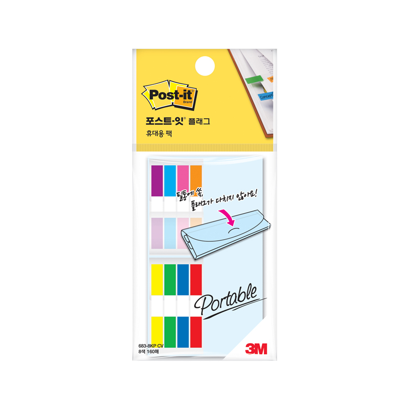 3M 포스트잇 플래그 분류용(필름) 683-8KP CV 커버형 - 상품 이미지