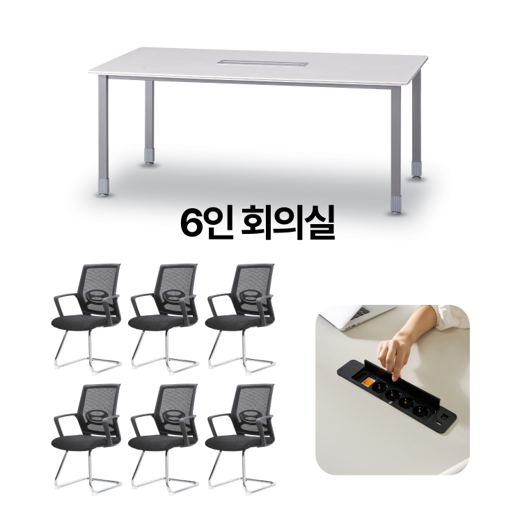 [회의실세트]   회의용 스탠다드 믹스 테이블 1800  회의용 의자 6개 SET  슬림멀티탭 SET (VAT포함) - 상세 이미지 2