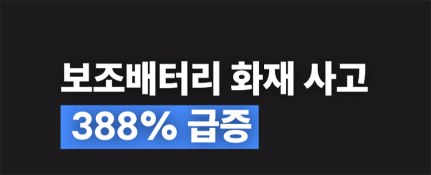 포켓쉴 초고속 대용량 보조배터리10000 비행기 보조배터리 기내반입 가벼운 휴대용 충전기 판매처 상세 정보 이미지 2