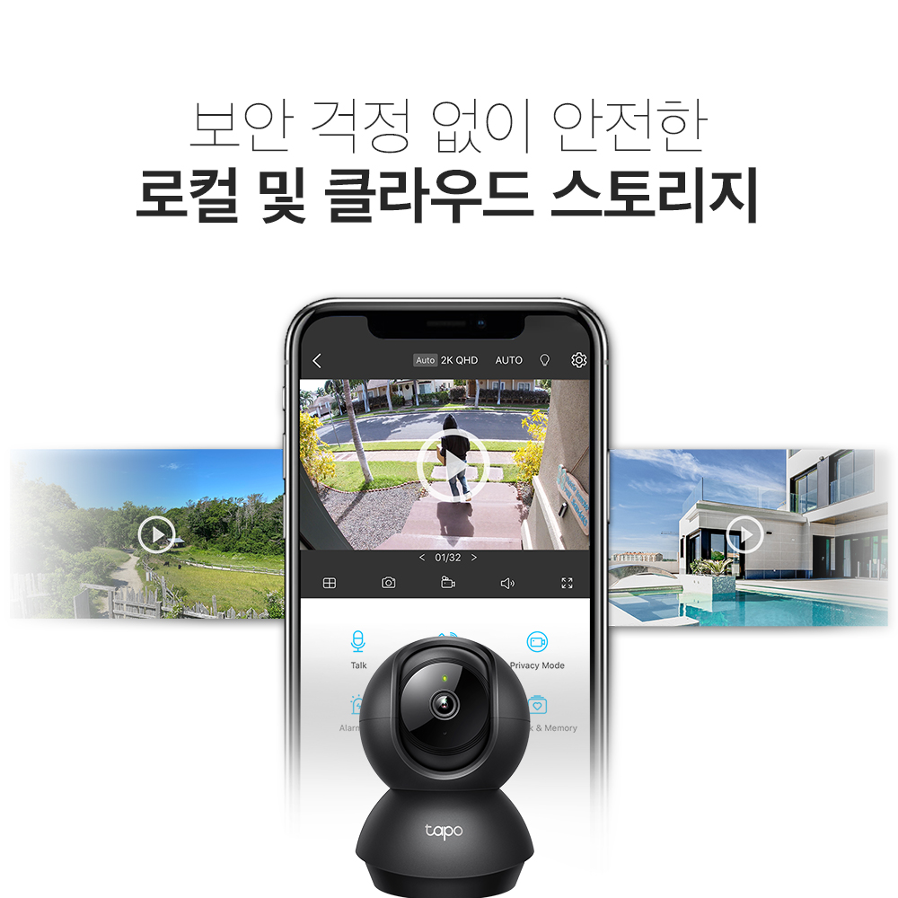 티피링크 300만화소 2K 원격회전 가정용 카메라 홈캠 펫캠 CCTV 블랙 Tapo C211 이미지 7