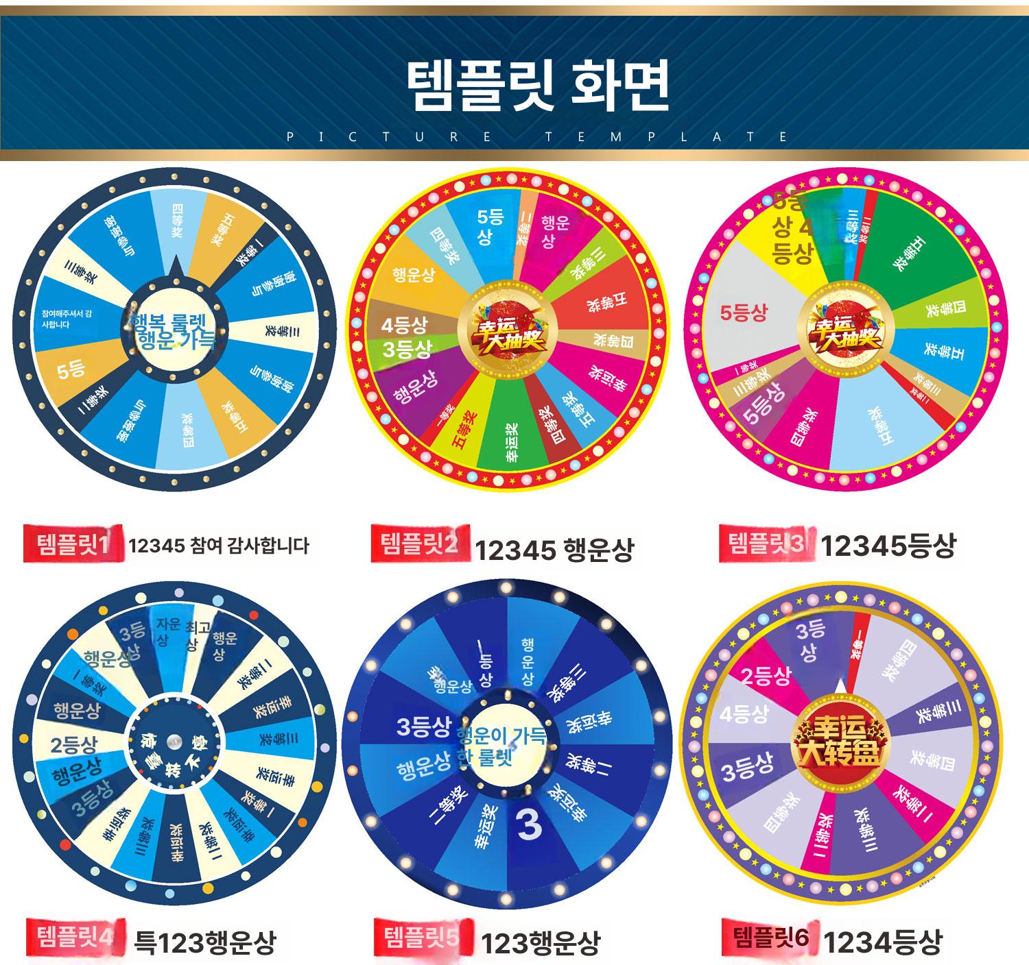 대형 룰렛 돌림판 행사용 게임 회전판 추첨 경품 나무 받침대 60cm - 상세 이미지 5