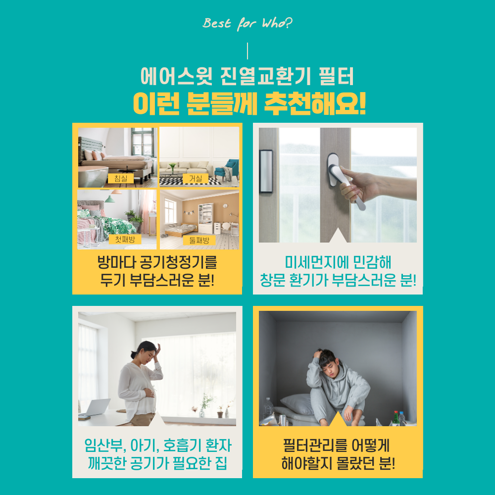 [호환]에어스윗 경동나비엔 ENV-150BP 열교환소자 아파트 전열교환기필터 전열소자