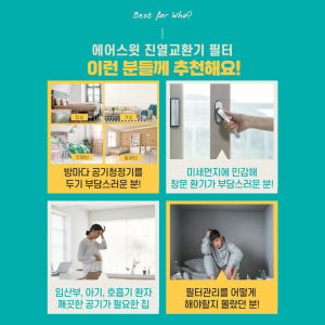 [호환]에어스윗 힘펠 휴벤EBSN HRD-EP150IBSN 아파트 전열교... 개봉기 | 실사용 후기 - 상품 이미지 3