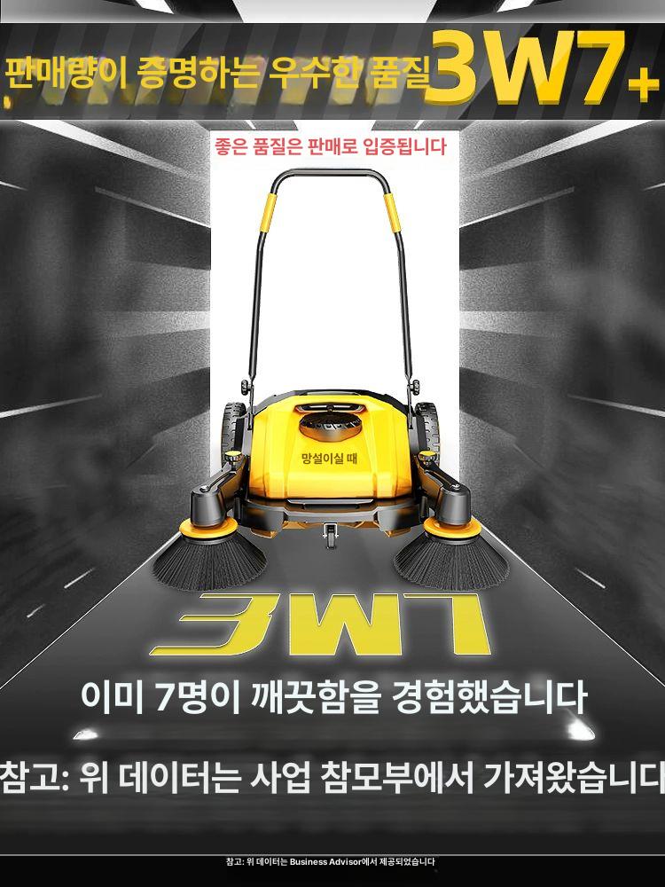 보행형 청소기 무동력 영업용 야외 공업용 실내 대형 스위퍼 습식 보행식 창고 업소용 건식 그레이 - 상세 이미지 4