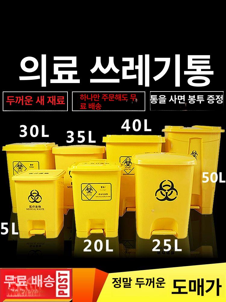 페달 휴지통 100L 광장 위생 캠핑장 공원 음식점 펜션 10L 옐로우 두꺼운 - 상세 이미지 2