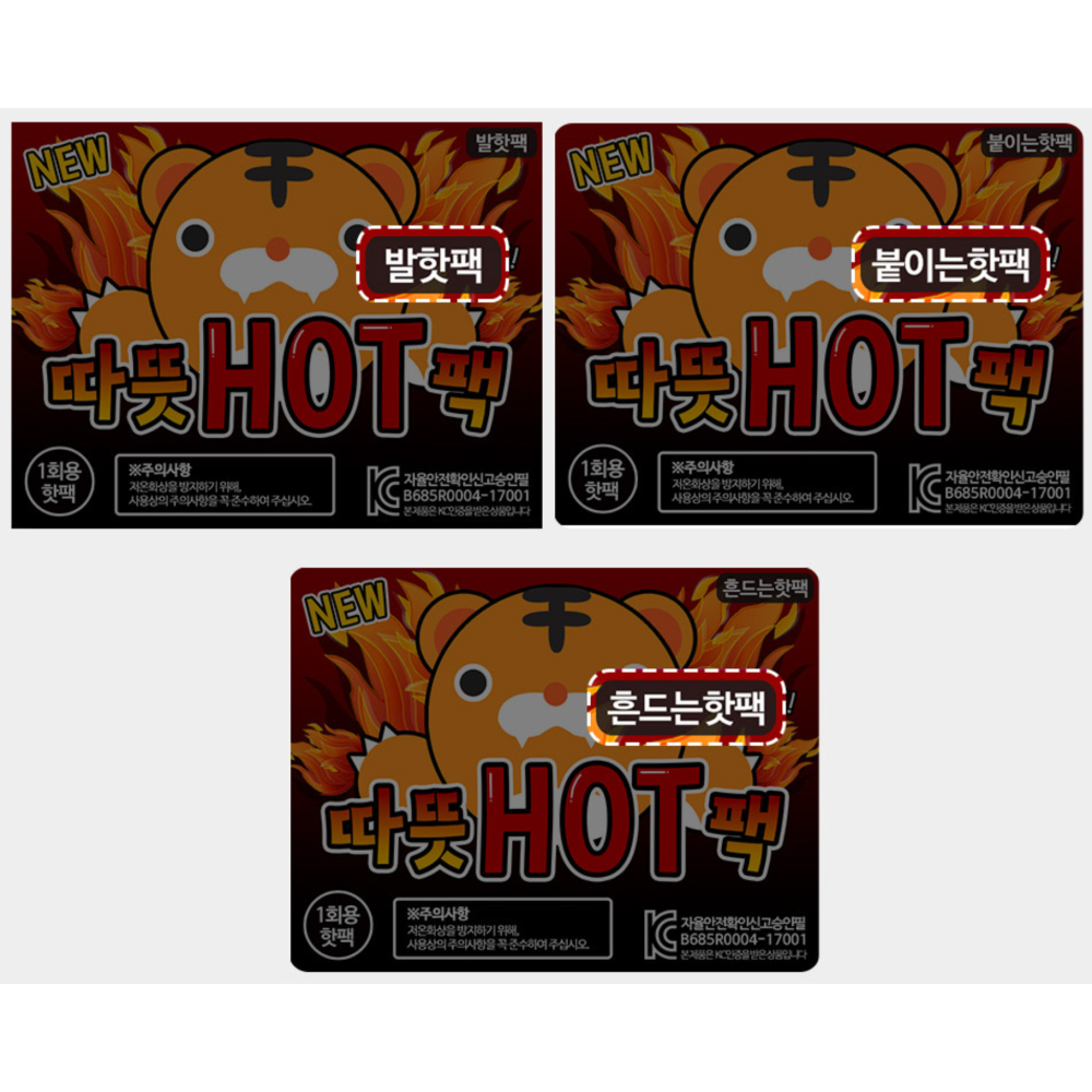 휴대용 핫팩 흔드는 포켓용 옷에 붙이는 발바닥 주머니 군인 군화 신발 야외 혹한기 군대 - 상세 이미지 3
