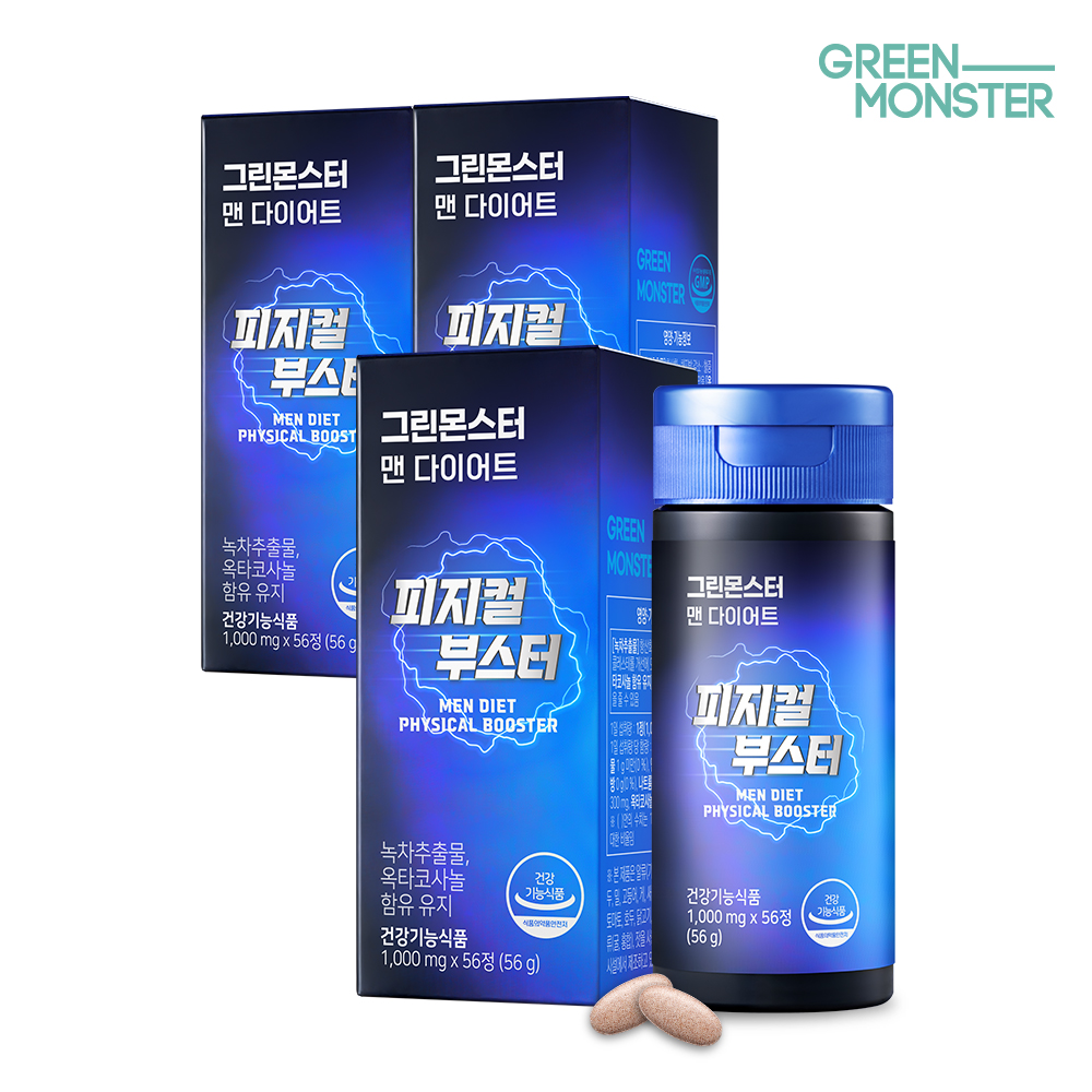 [6개월분] 그린몬스터 맨 다이어트 피지컬 부스터 56정, 3개 (파란통 옥타코사놀 체지방 감소 보조제) - 상품 이미지