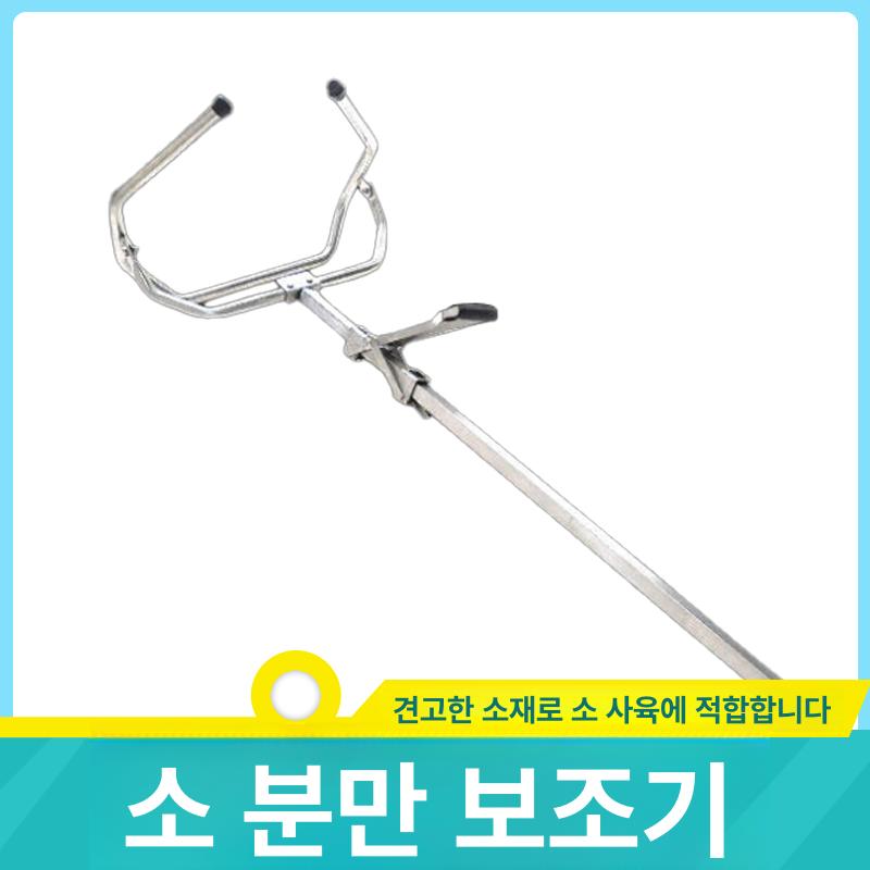 송아지 분만기 출산 보조기 유도 견인 가축 젖소 국산 산욕 보조 로프 블루 1개 - 상세 이미지 2