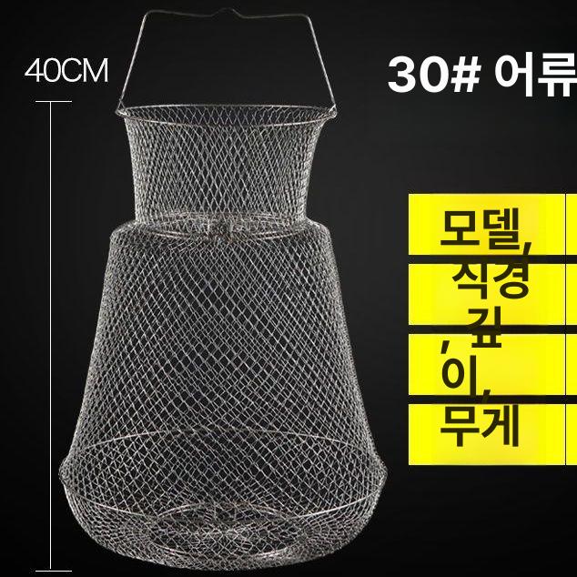 살림망 스틸 스테인레스 메쉬 붕어 철사아연도금 쥐틀 투망 대형 스테인리스 폴딩 스탠다드 엑스트라 스몰 25+탈착식 - 상세 이미지 4
