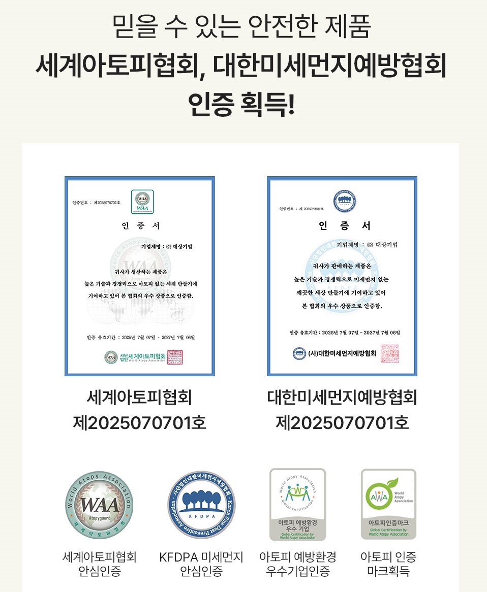 가을 이불 알러지케어 먼지안나는 알러지프리 - 상세 이미지 2
