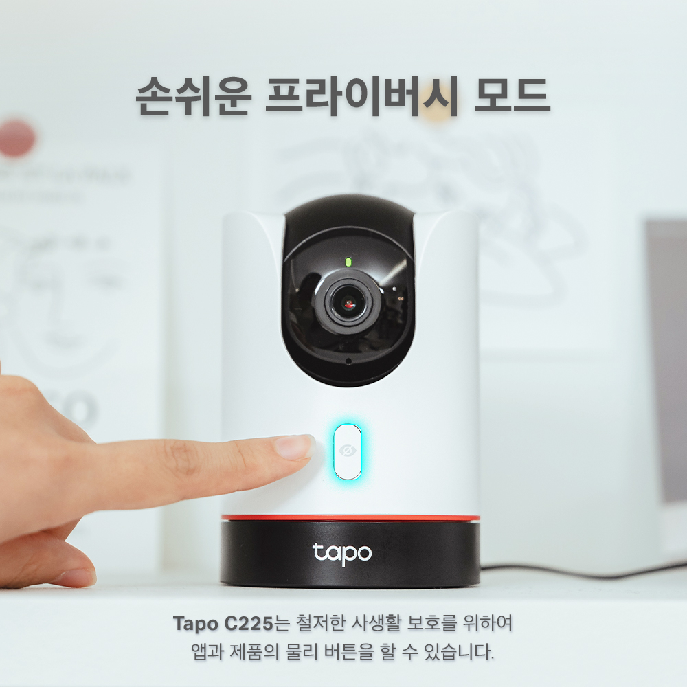 티피링크 Tapo C225 400만화소 원격회전 가정용 카메라 홈캠 펫캠 실시간 카메라 CCTV - 상세 이미지 2