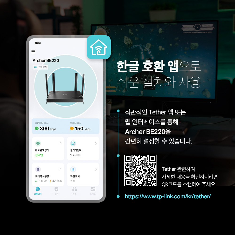 티피링크 Archer BE220 Wi-Fi 7 BE3600 기가비트 와이파이 유무선 인터넷공유기 이미지 4