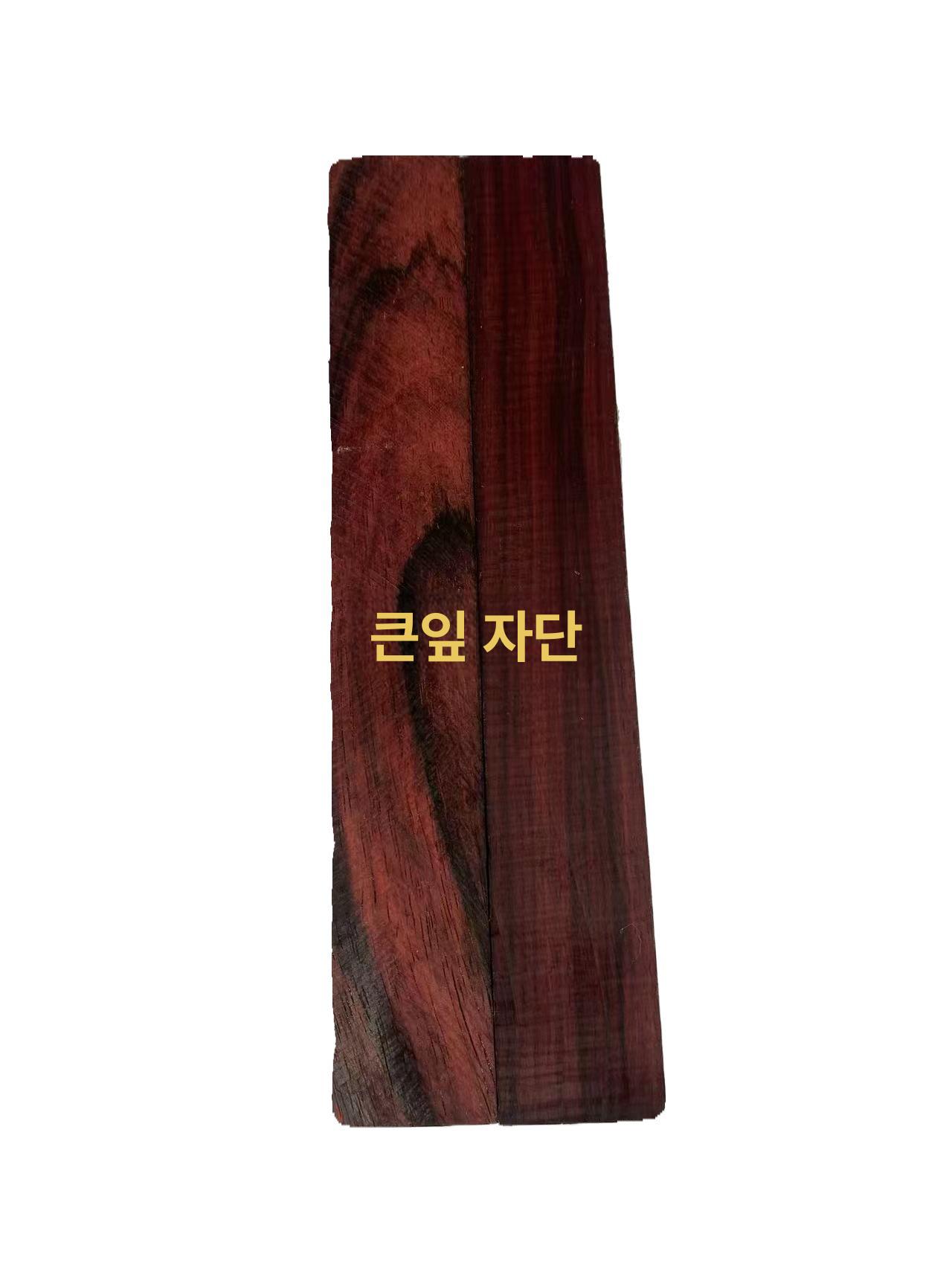 흑단 목공 재료 홍단 백단향 자재 특수목 각재 다용도 유창목 특수 기이한 막대 자광단 20x3x1cm 두 개 - 상세 이미지 5