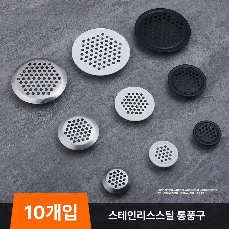 거름망 옥상 스텐 통풍구 방습 탈취 외부 동물 차단 스테인레스 평면 19mm - 상세 이미지 3
