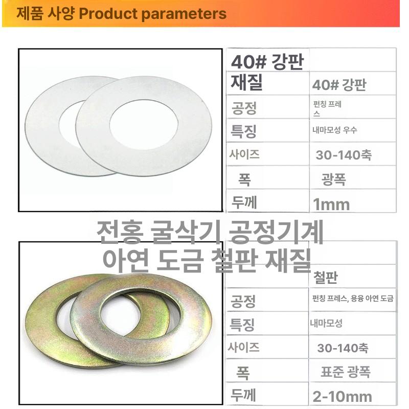 10PCS 굴삭기 버킷 내마모성 와셔 샤프트 얇은 원형 30x2 - 상세 이미지 4