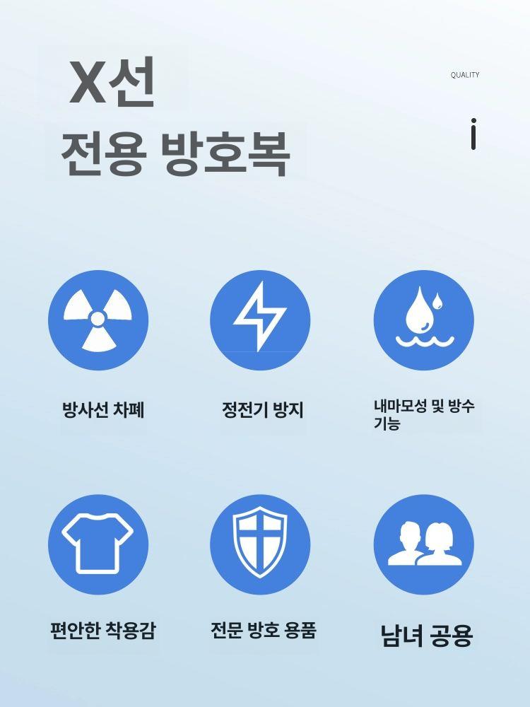 정형외과 CT촬영 차폐복 납가운 가운 앞치마 독립형 엑스레이 병원 방사선과 영상의학과 치과용 0.5 납 앞치마+모자+목도리 - 상세 이미지 2