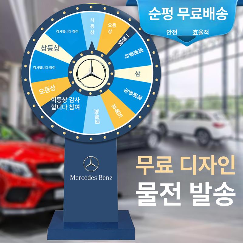 대형 룰렛 돌림판 행사용 게임 회전판 추첨 경품 나무 받침대 60cm - 상세 이미지 3