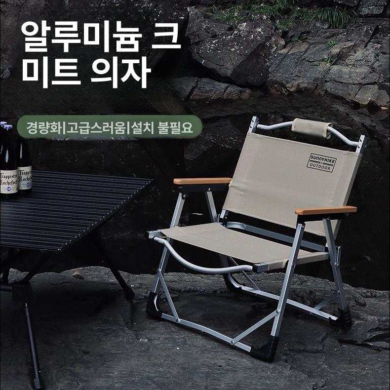 대형 접이식 캠핑의자 라지 사이즈 실버 프레임 빈티지그린 발커버 포함 아웃도어 의자 라지 실버 웜샌드 발커버 없음 - 상세 이미지 2
