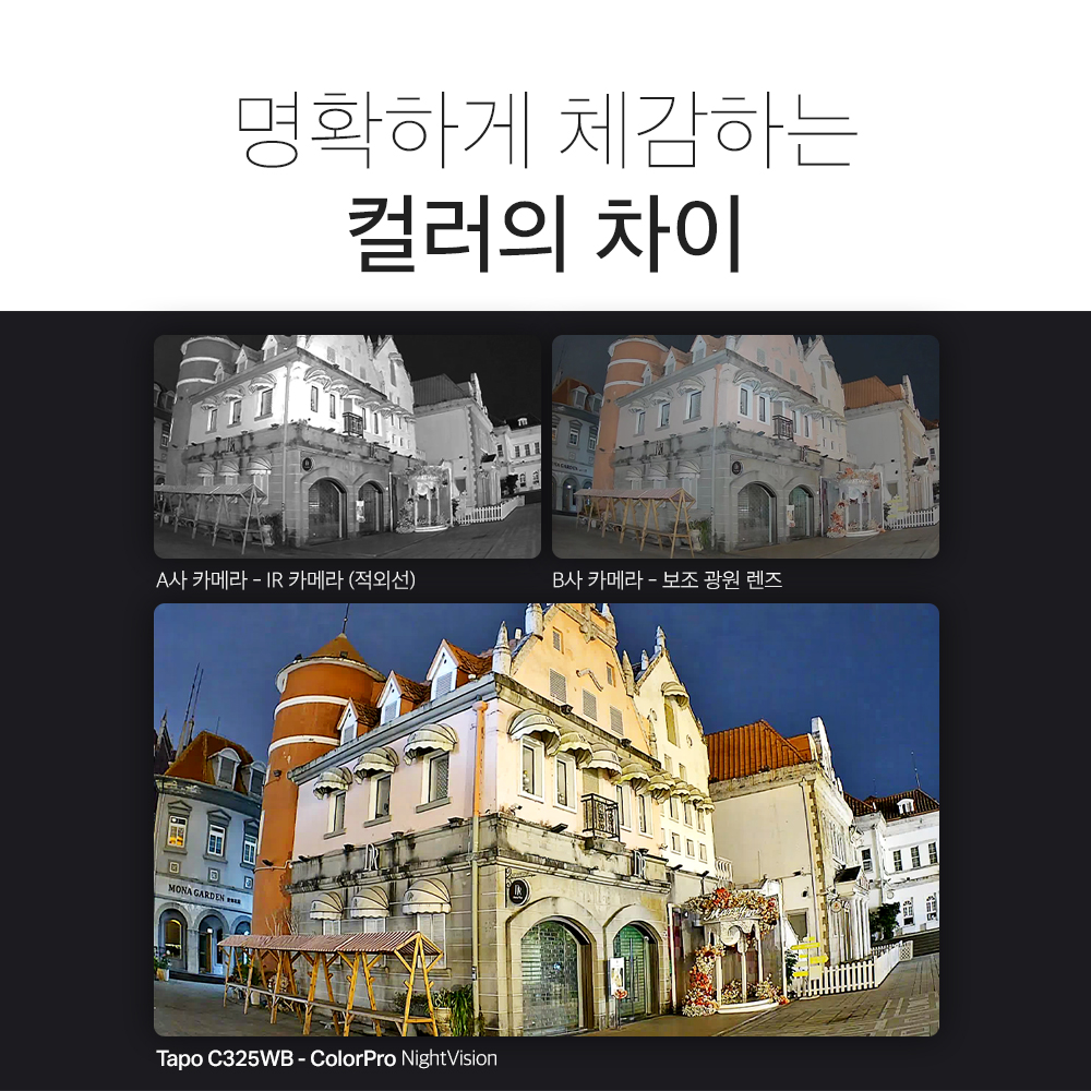 티피링크 Tapo C325WB 400만화소 컬러프로 고정형 실외용 카메라 실시간 CCTV - 상세 이미지 3