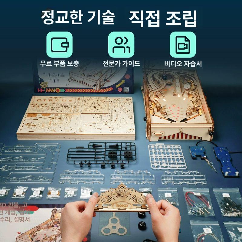 로보타임 핀볼 나무 키트 퍼즐 3D DIY 만들기 3D 폴링 볼 - 상세 이미지 5