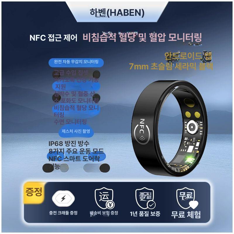 연속혈당측정기 무채혈 스마트 반지 혈당 혈압 심박수 혈중 산소 수면 운동 측정 NFC - 상세 이미지 2