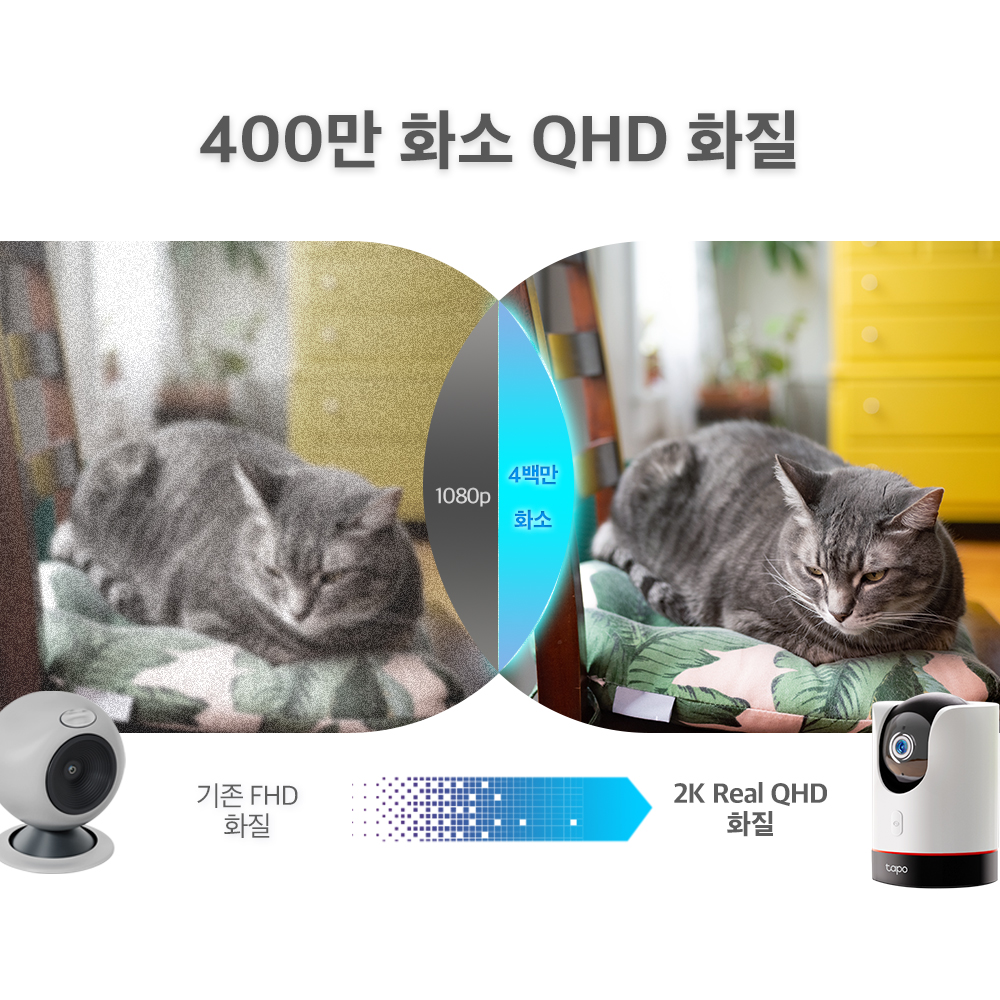 티피링크 Tapo C225 400만화소 원격회전 가정용 카메라 홈캠 펫캠 실시간 카메라 CCTV - 상세 이미지 4