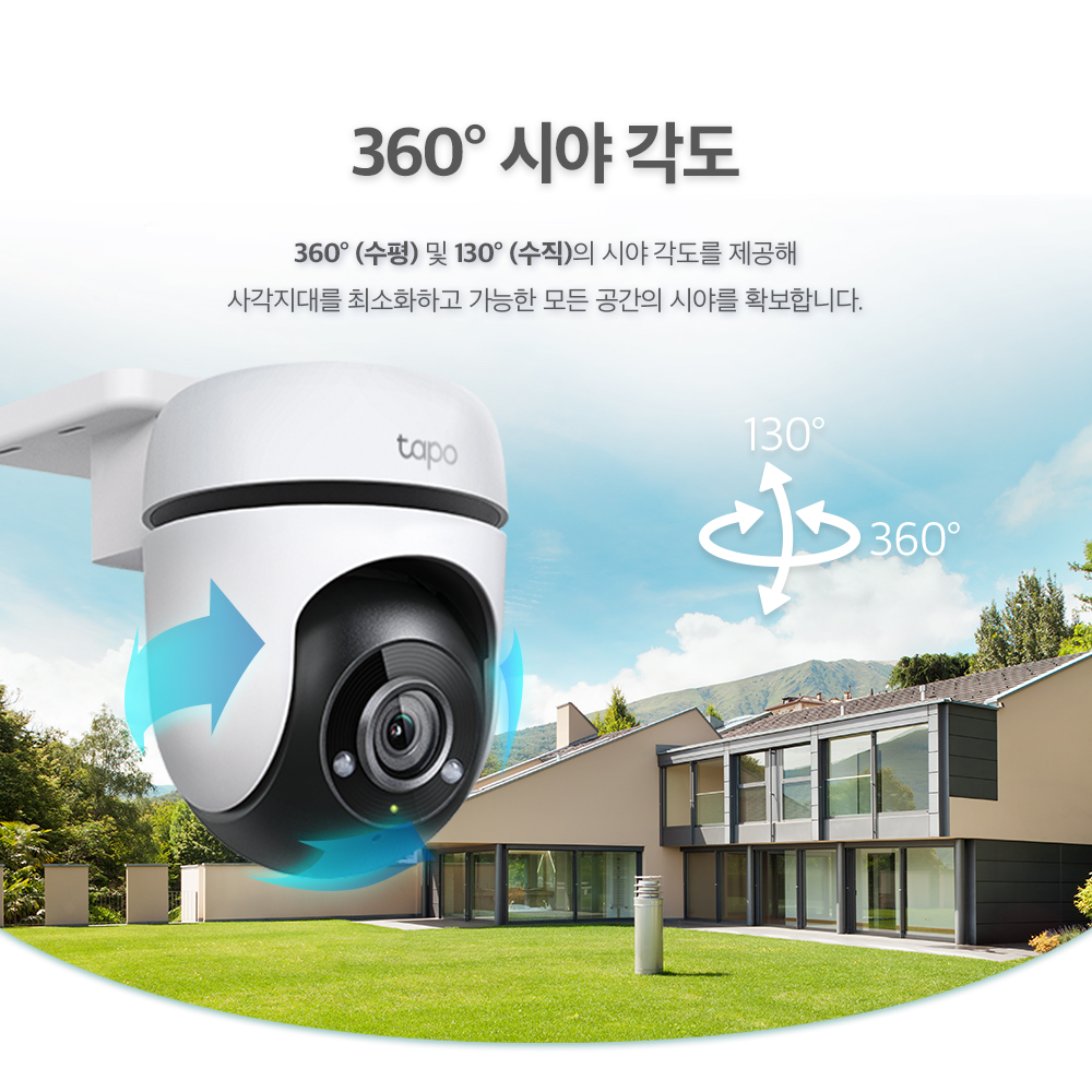 티피링크 200만화소 원격회전 실외용 방수 카메라CCTV Tapo C500 - 상세 이미지 2