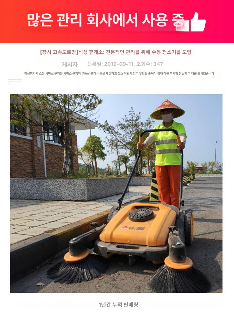 보행형 청소기 무동력 영업용 야외 공업용 실내 대형 스위퍼 습식 보행식 창고 업소용 건식 그레이 - 상세 이미지 3