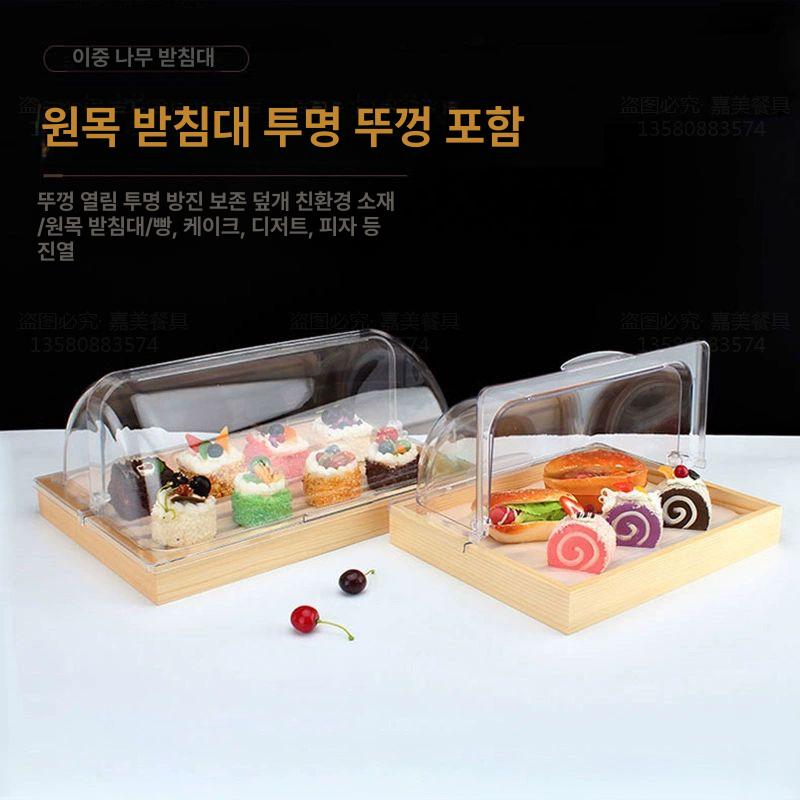 브레드박스 쿠키 디저트 나무접시 베이킹 덮개 빵보관함 투명 베이커리 케이크 대나무 홈카페 이중층 중형 대형 블랙 프레임 - 상세 이미지 2