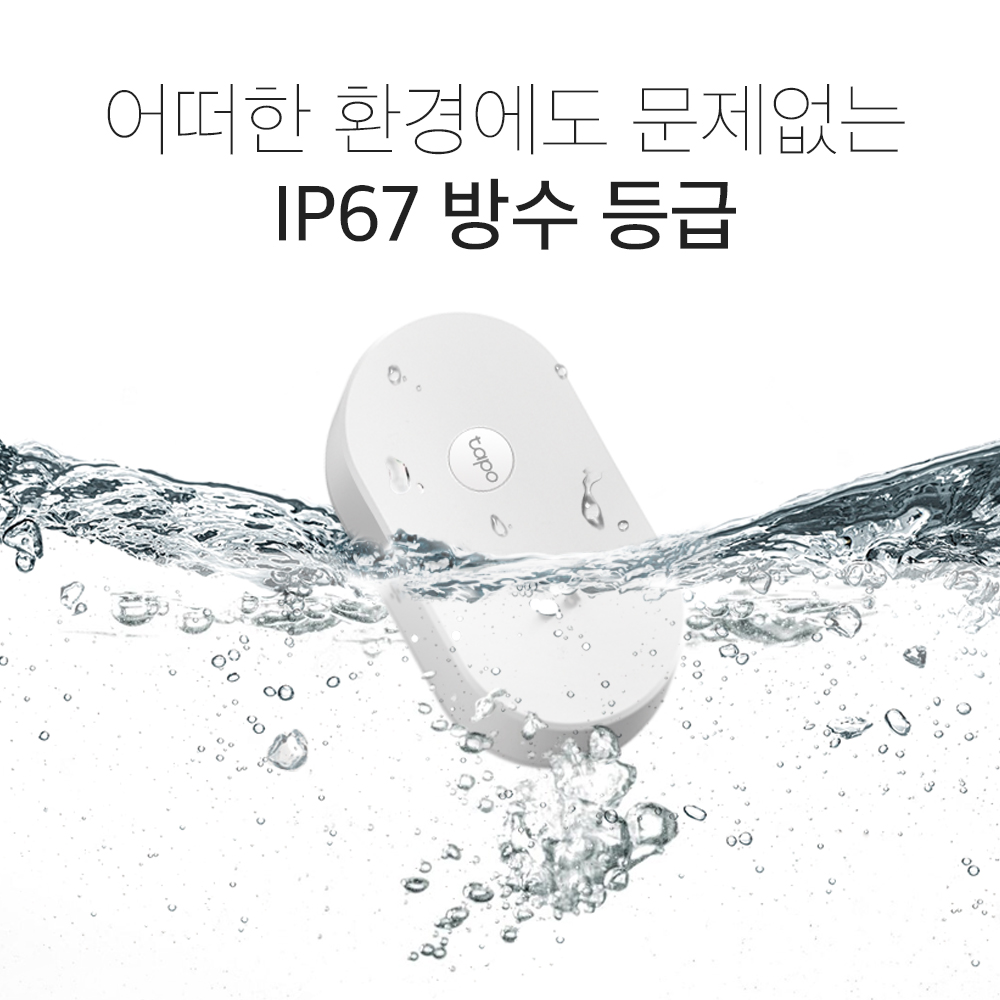 티피링크 Tapo T300 스마트 누수감지센서 수도관 세탁실 누수탐지기 침수 알림 경보기 - 상세 이미지 3