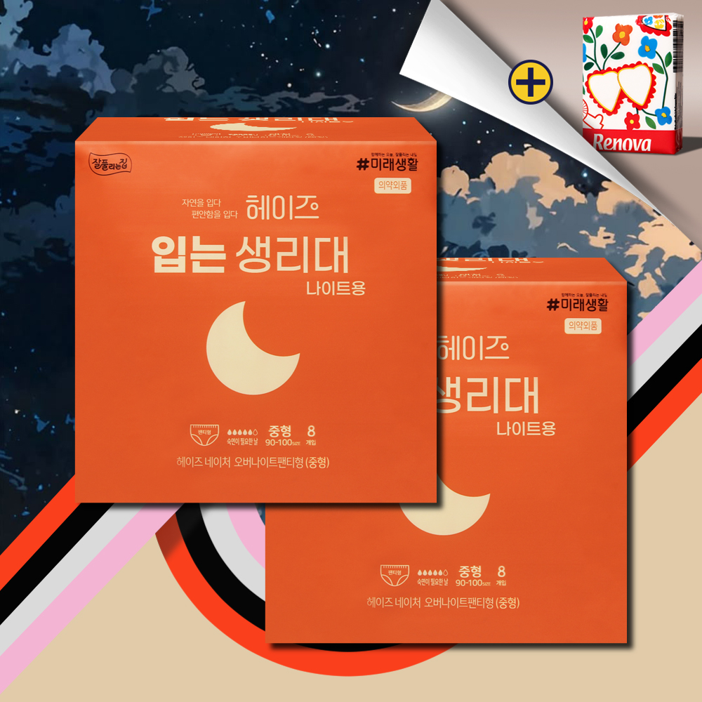 미래생활 헤이즈 입는 생리대 오버나이트 중형 나이트용 8매 2팩 - 메인 이미지